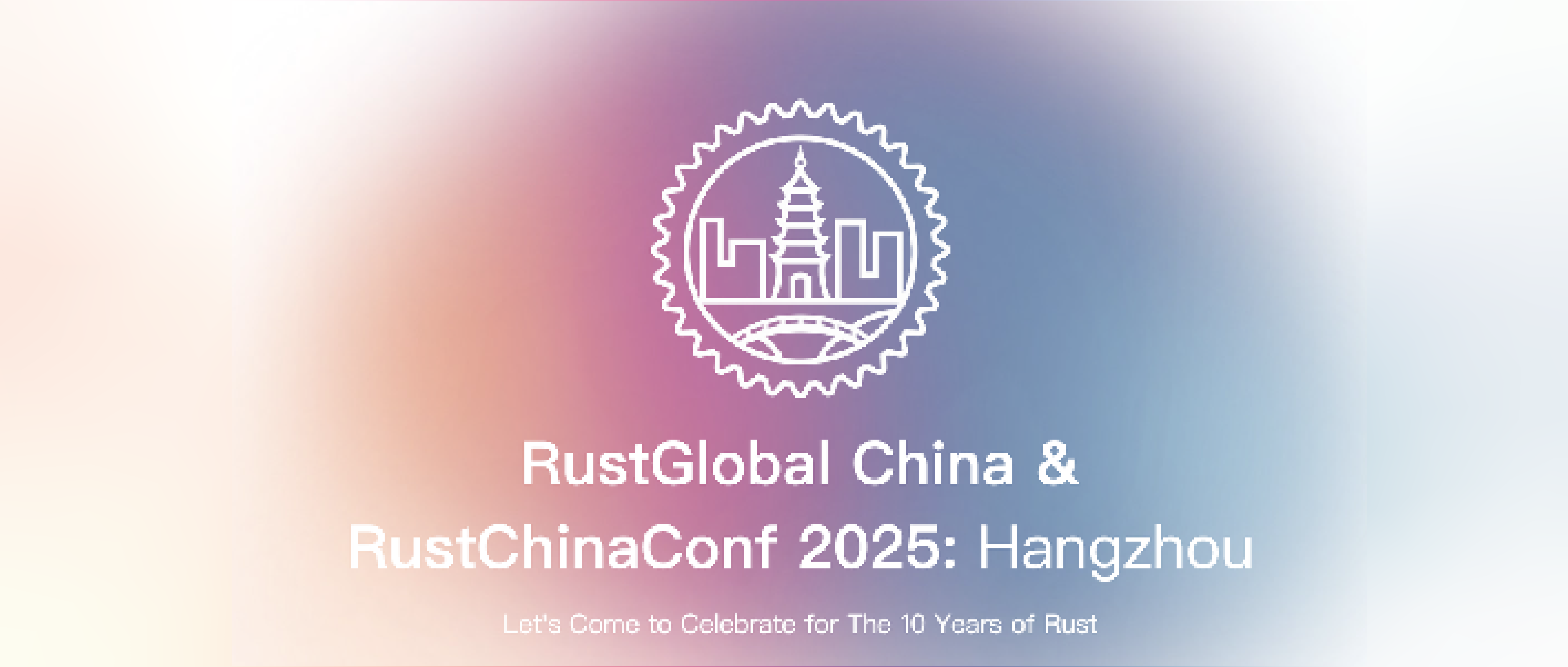 Databend 亮相 RustChinaConf 2025，分享基于 Rust 构建商业化数仓平台的探索