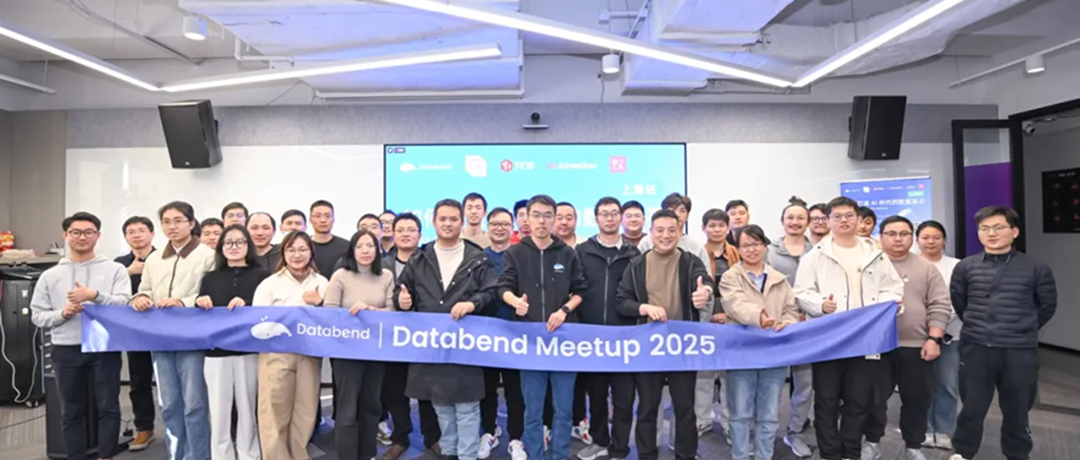 如何打造 AI 时代的数据基石 | Databend Meetup 上海站回顾