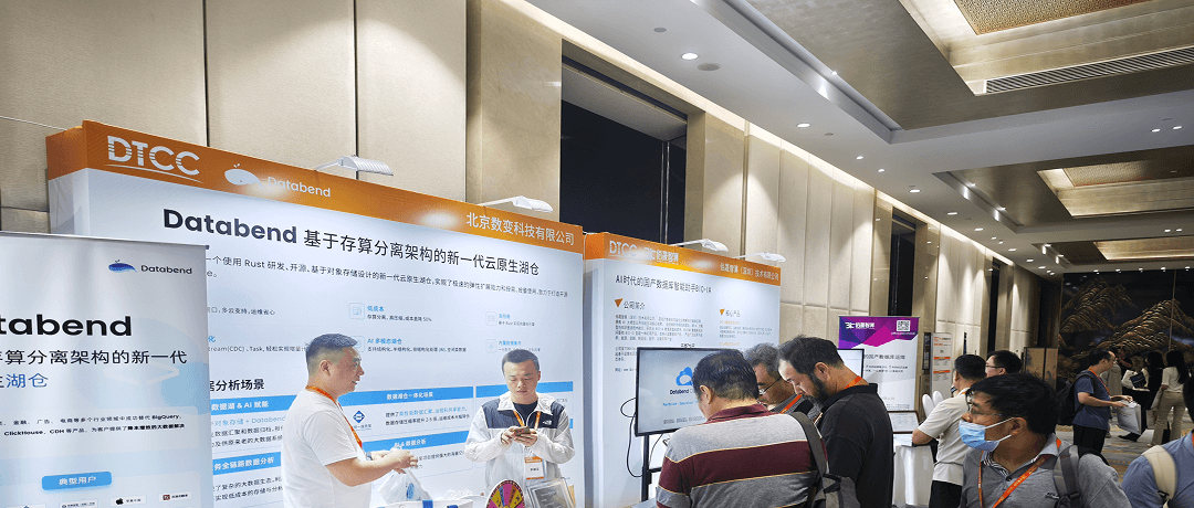 Databend 亮相 DTCC 2025：存算分离架构引领湖仓一体化