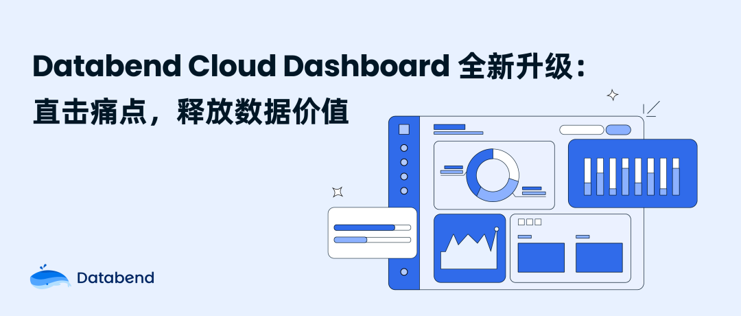Databend Cloud Dashboard 全新升级：直击痛点，释放数据价值